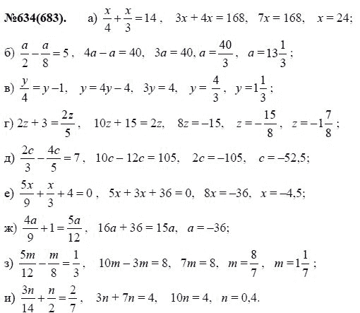 Ответ к задаче № 634 (683) - Ю.Н. Макарычев, Н.Г. Миндюк, К.И. Нешков, С.Б. Суворова, гдз по алгебре 7 класс